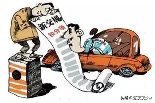 2022年最新《道路交通安全违法行为记分管理办法》