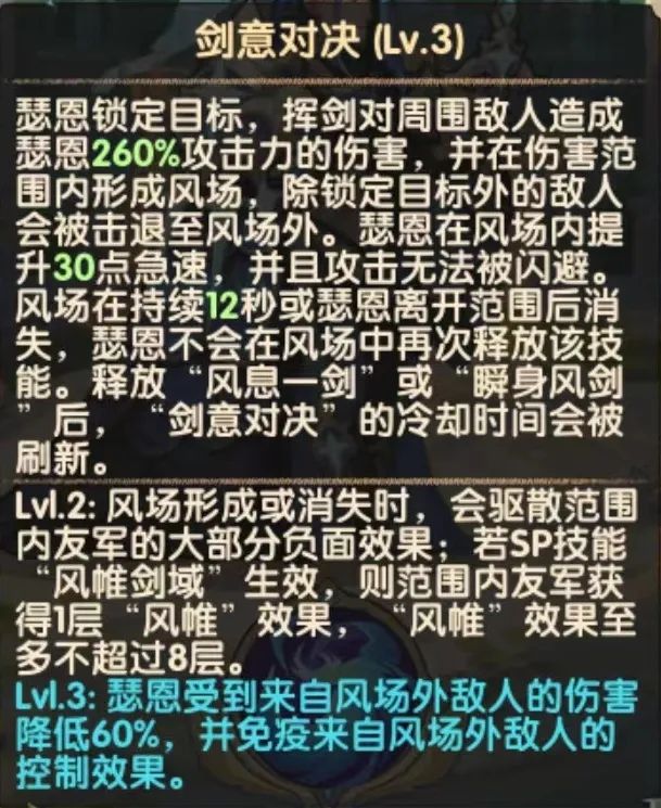「分析向」长路漫漫唯剑作伴，SP剑圣云解析！附赏金试炼懒人图