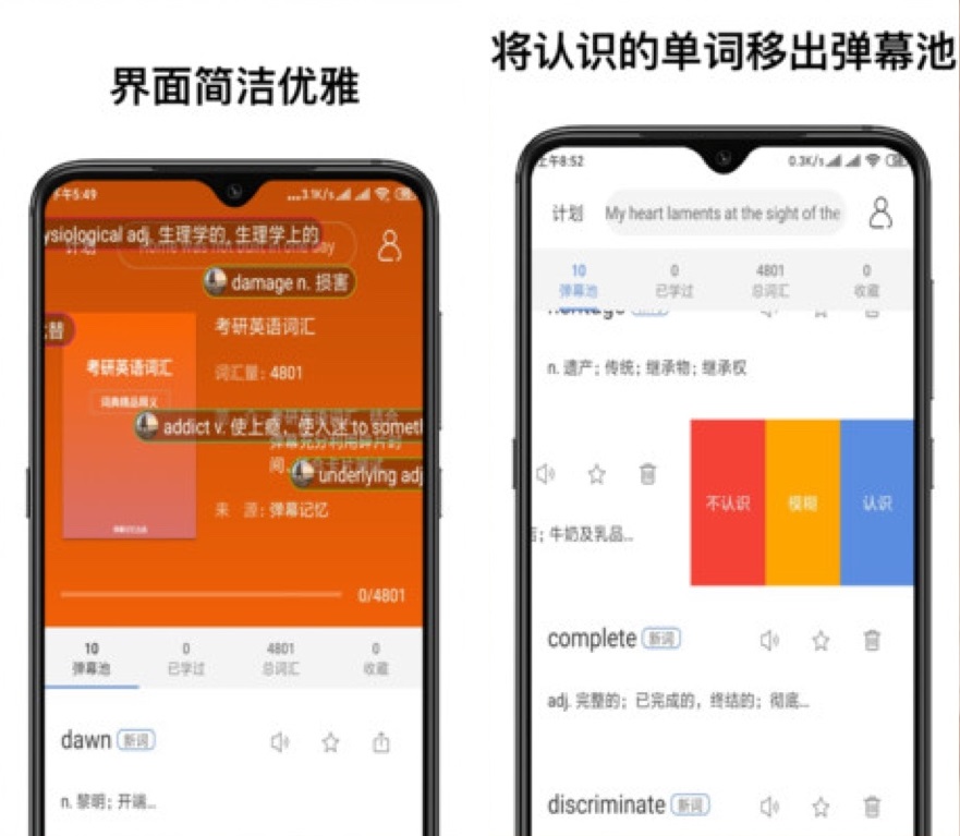 英语四六级：8款超强大硬核的宝藏APP，学霸备考快速提分的秘密