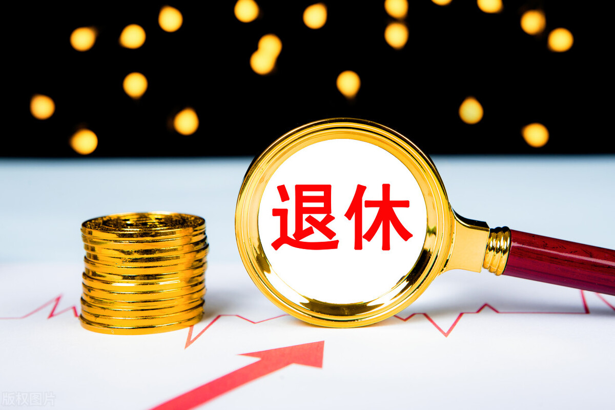 养老金按历史贡献多涨：满40年工龄涨到4000元？3类人表示很赞同
