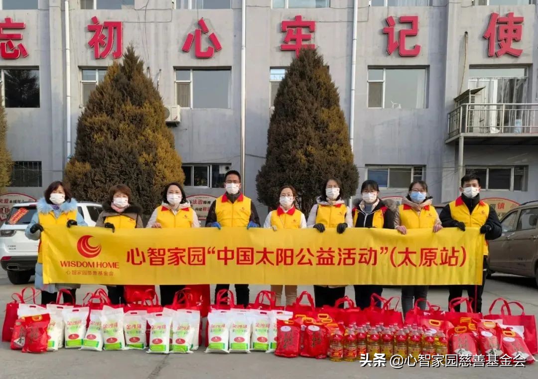 心智家园慈善基金会2月的月报