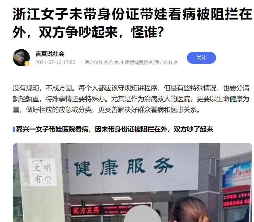 清华大学教授说身份证上有4处错误，网友：你不说我还不知道