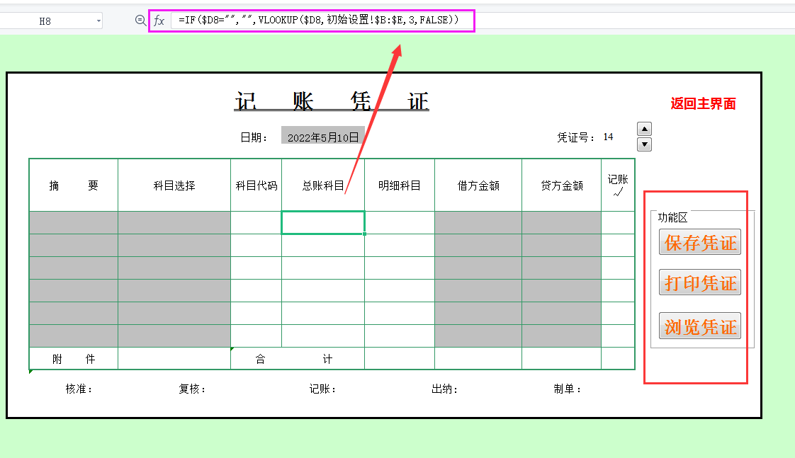 3950买的财务软件抵不过19的财务系统，全自动做账神器！果然牛