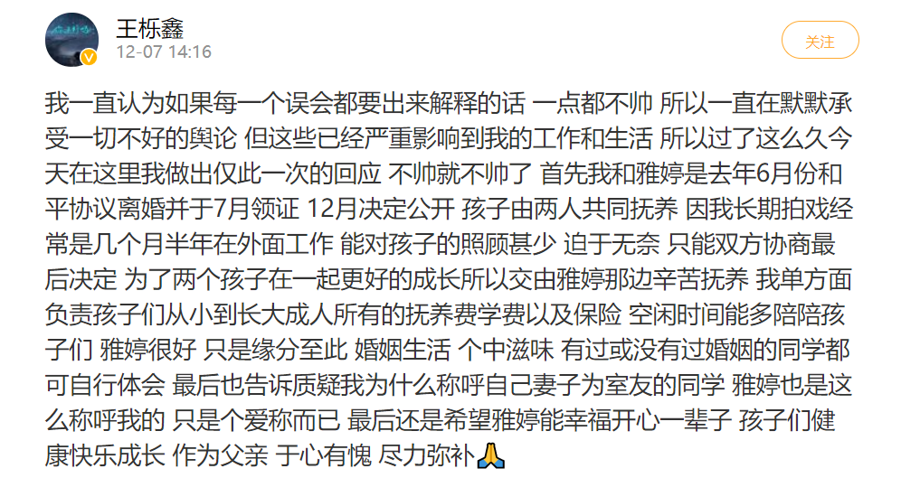 王栎鑫前妻参加离婚综艺，状态超好不像生过娃，提起前夫崩溃痛哭