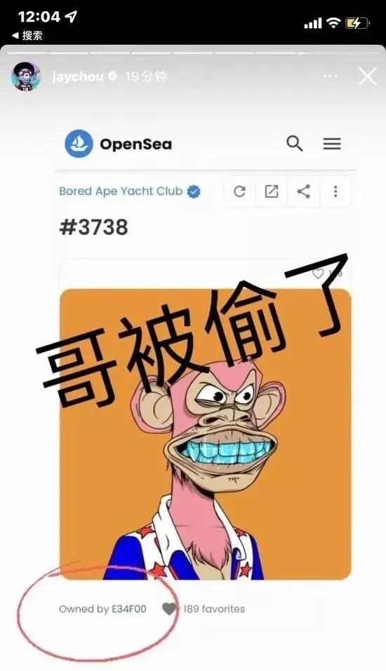 4月6日币圈头条：周杰伦NFT被盗、pi前传、好玩吧玩家涉传被抓