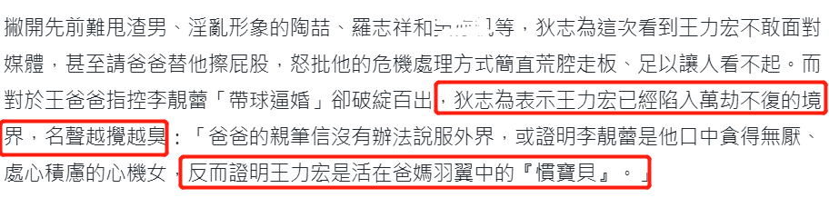 王力宏遭台湾各界炮轰，音乐人巫启贤劝他露面收拾残局：收手吧
