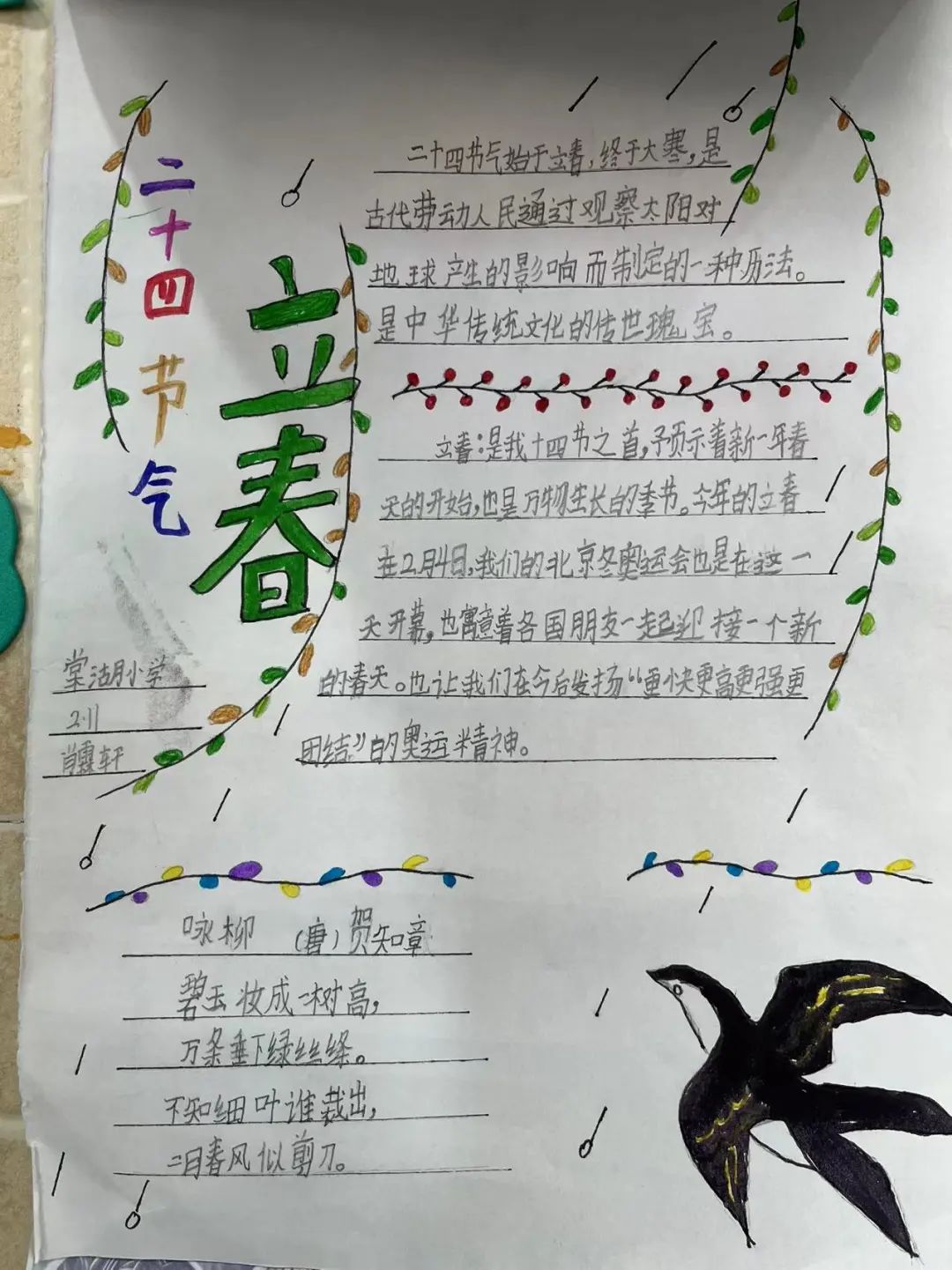 书香润泽生命 阅读成就未来｜记成都市双流区棠湖小学之书香班级