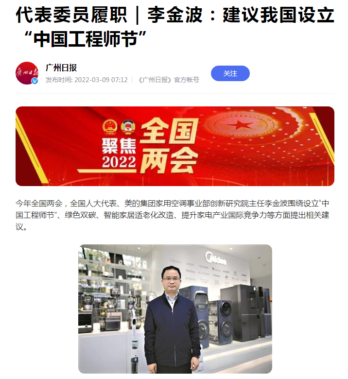 火遍媒体！这26位人大代表、12位政协委员，全部进京履职，全毕业于同一所大学！