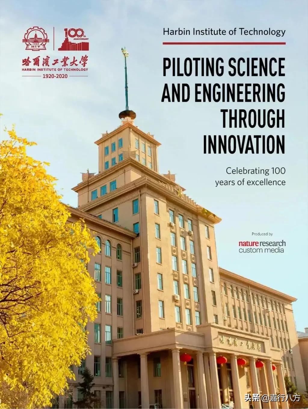 中国的双一流“工业大学”，谁更强？