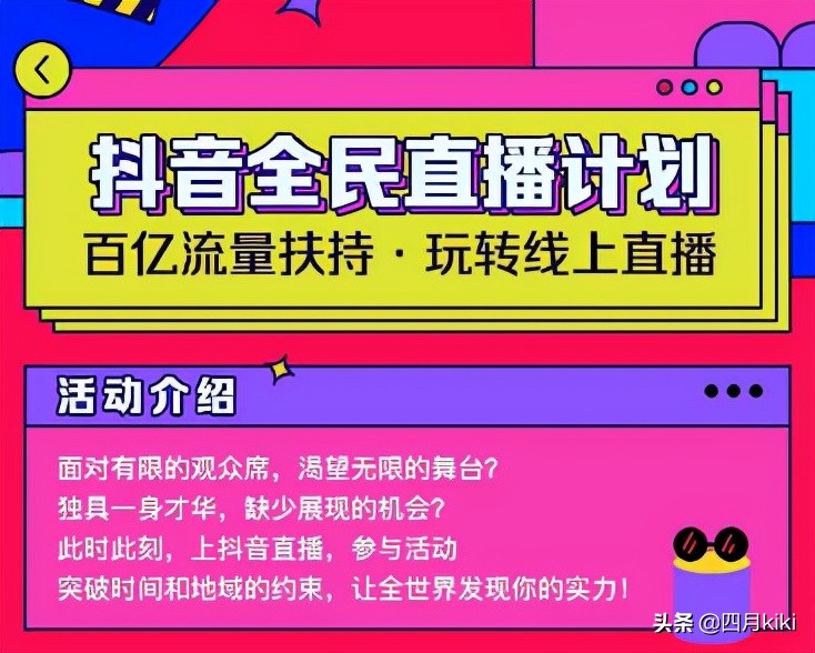 详解抖音直播公会的优势，手把手教你入驻抖音公会