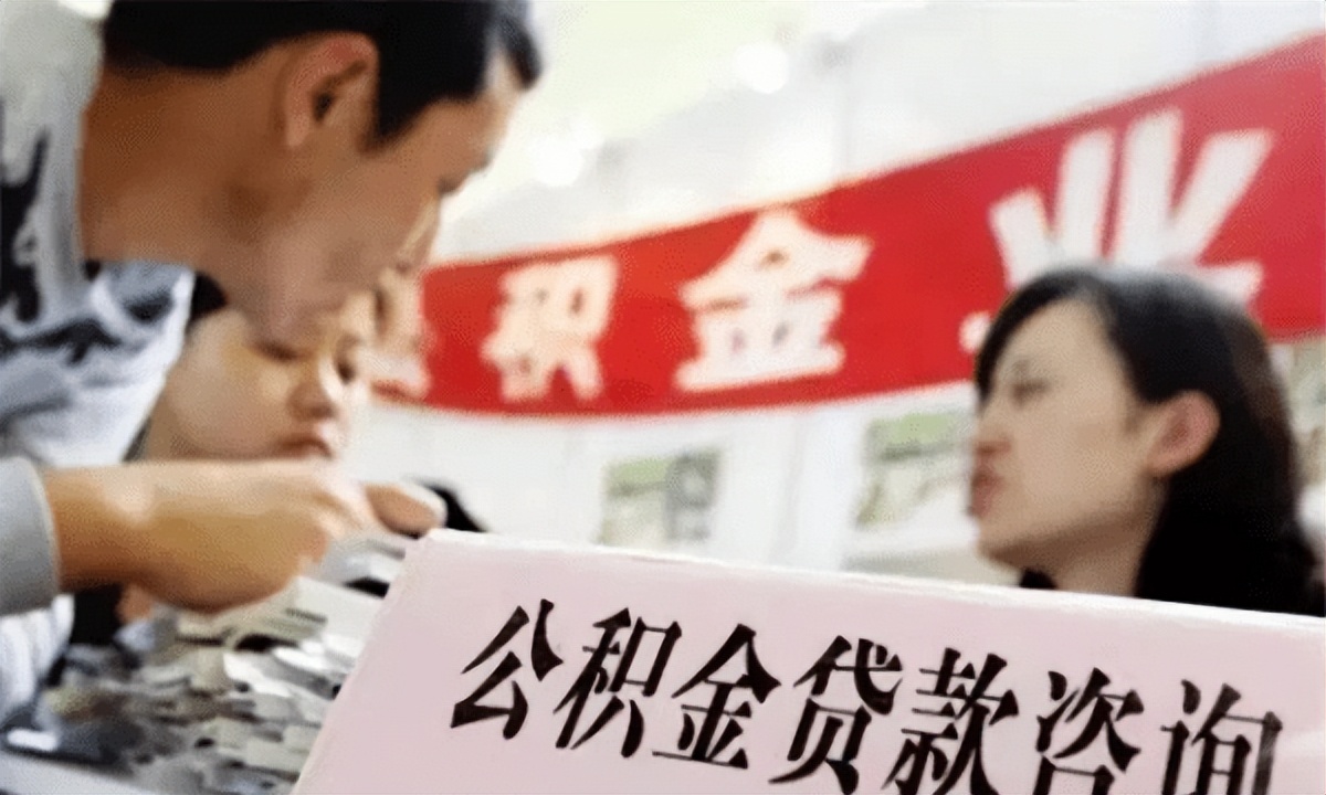 公积金迎来“3方面”调整：不只对购房者有益，对租房者也有补贴