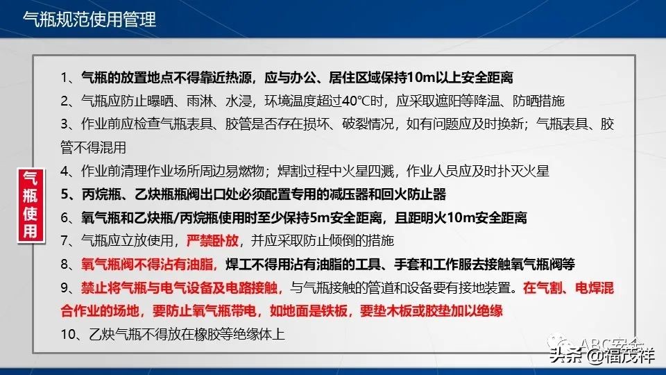 气瓶无防倾倒措施被罚4.5万！附最全气瓶隐患排查图解