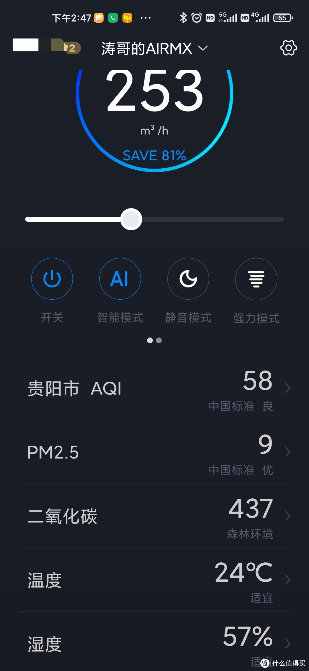 终成正果的首次装修—我想要的舒适，那些事关全屋体验的基础系统