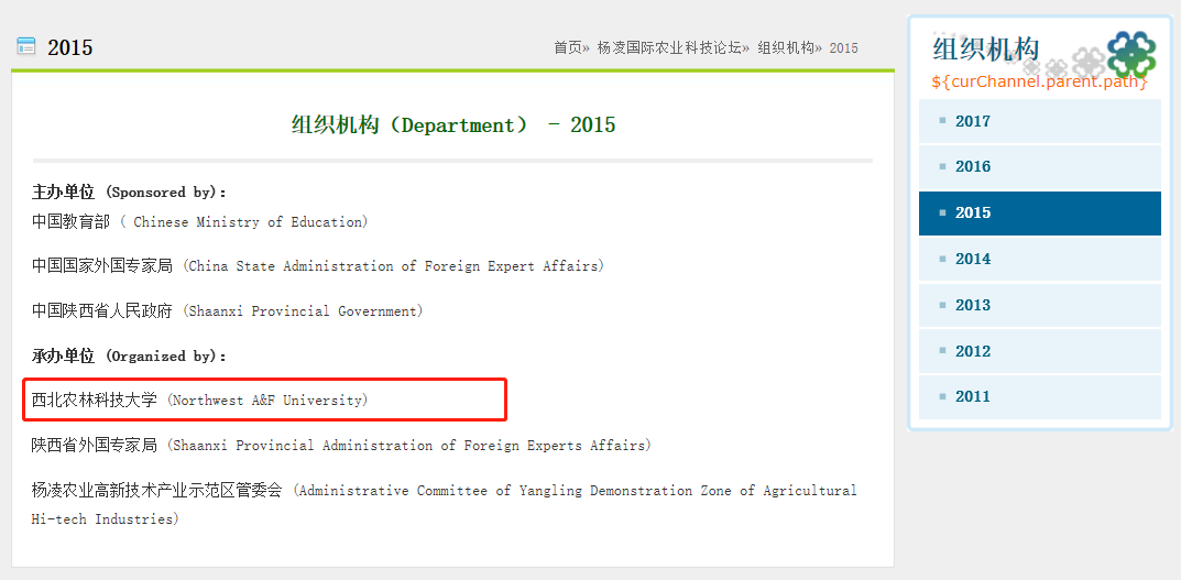 八十八载风雨路，看西北农林科技大学横戈跃马，再续华章