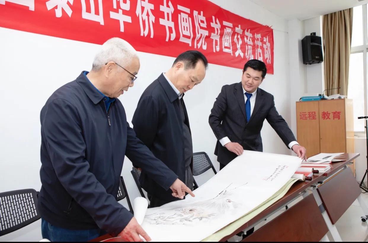 中藏协书画委和中国泰山华侨书画院进行书画交流