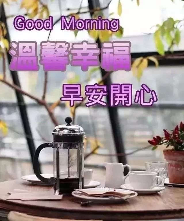 2022春天最新早上好问候早安祝福图片温馨带字 微笑不要钱却很值钱图片