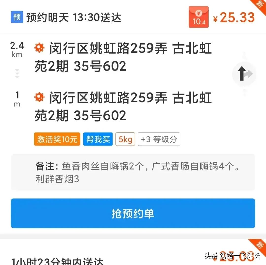 上海，外卖行业火了！单价飙升！外卖小哥称：每天可跑上百单