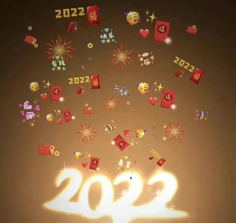 2022年跨年许愿祝福语句子文案