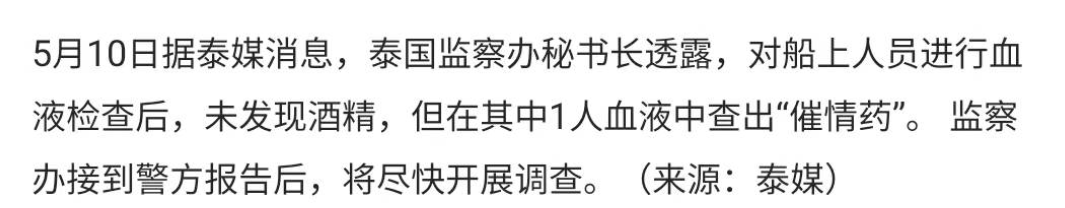 泰国溺水(泰国女星溺亡案再次反转！个人账号发文称遭陷害，真相扑朔迷离)