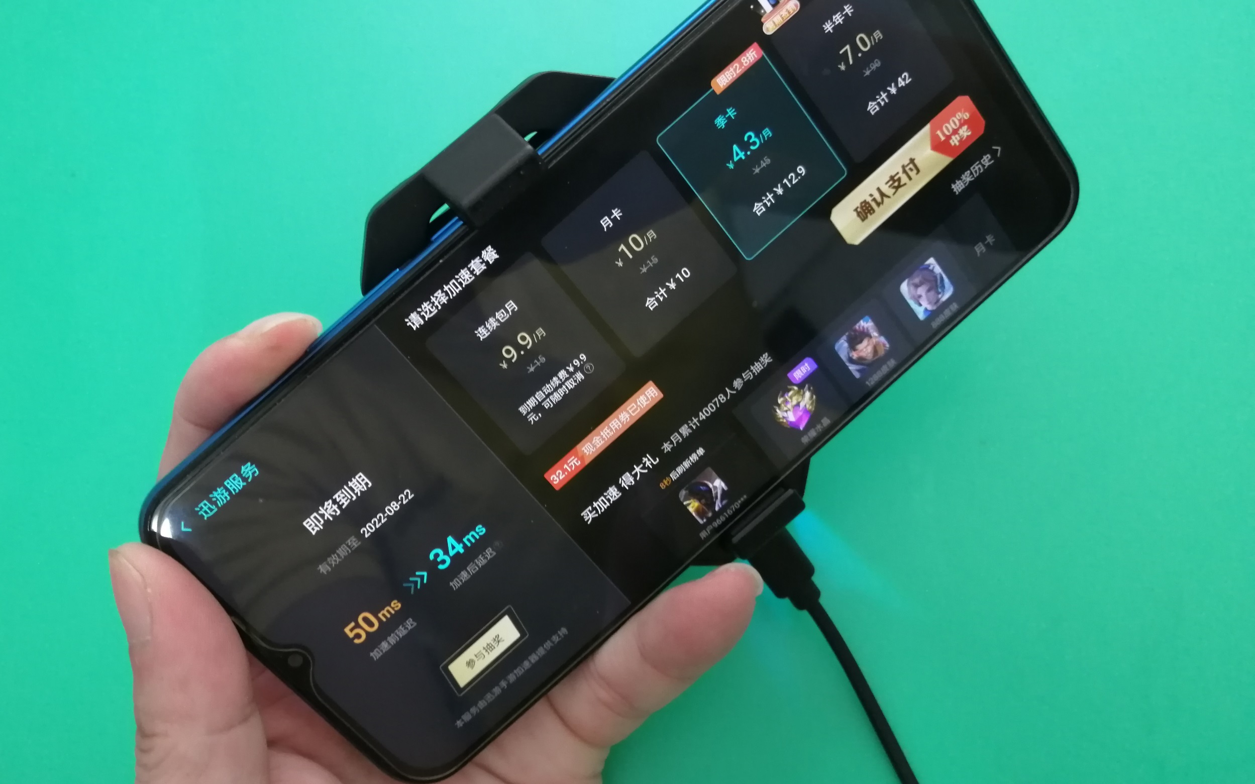 最强王者必备的手游降温神器，北通千机寒散热器