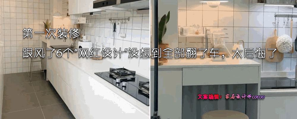 第一次装修血泪经验：这些后悔当初没早知道