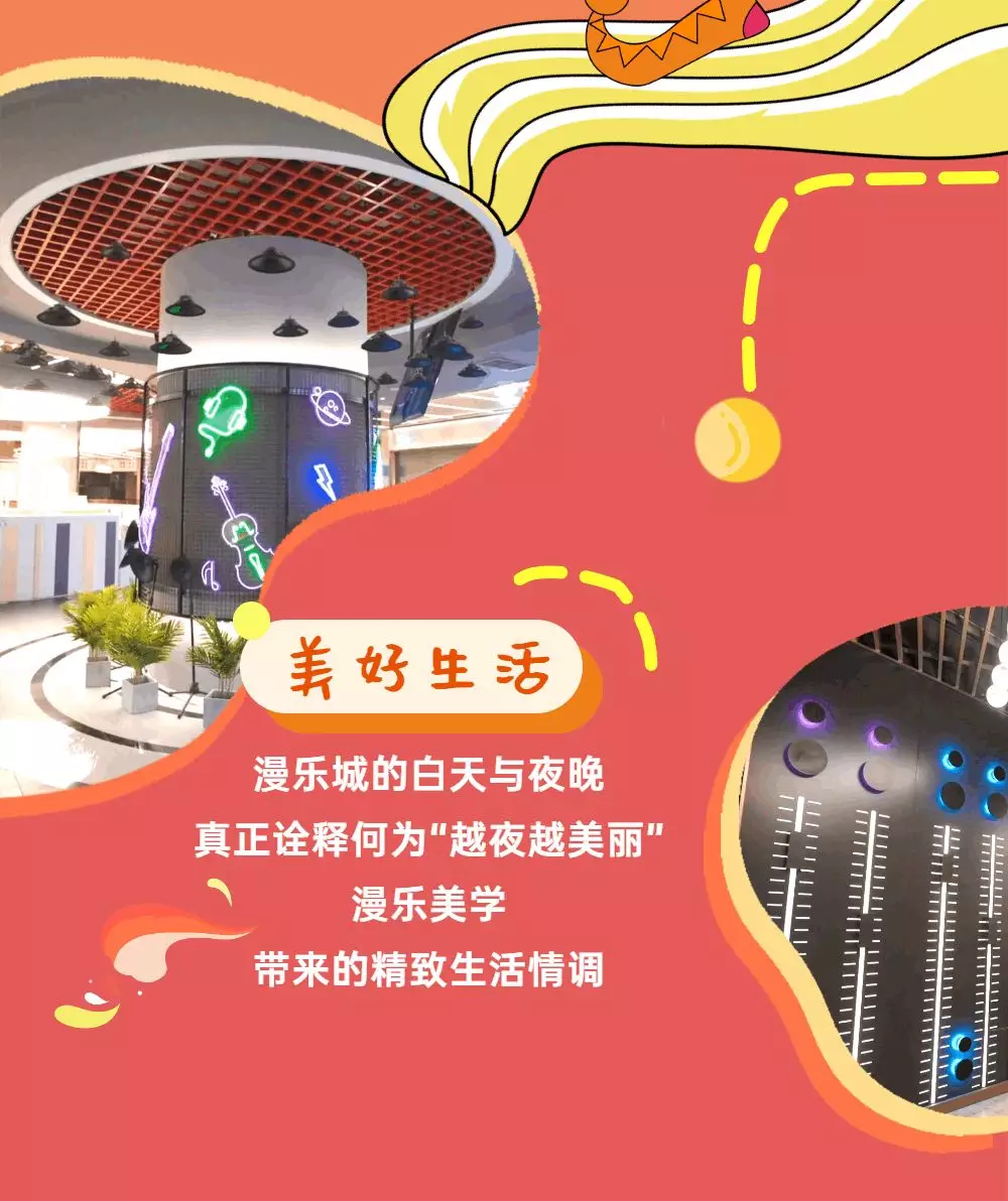 上海漫乐城购物中心11.27盛大开业