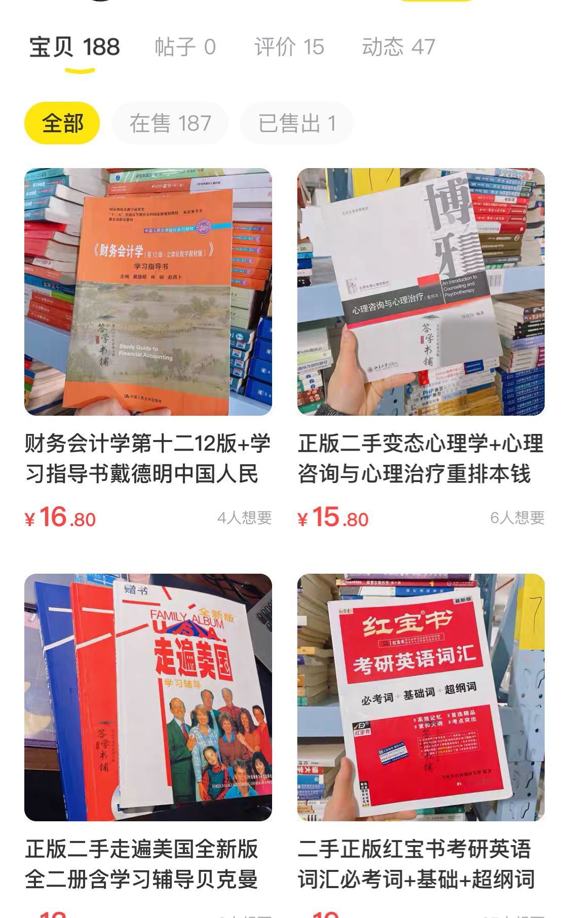 复盘几个闲鱼上的小项目，操作难度低，副业兼职首选