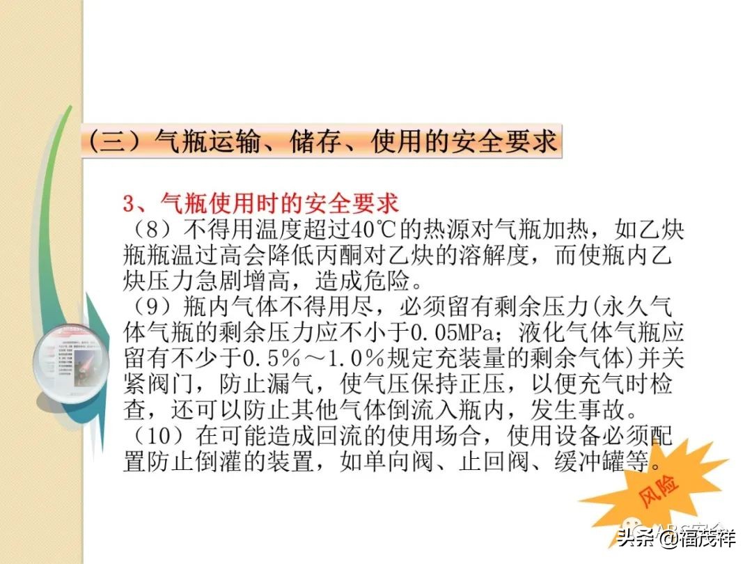 气瓶无防倾倒措施被罚4.5万！附最全气瓶隐患排查图解