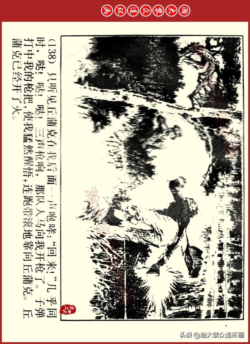 瀚大黎众｜上人美版前苏联自传文学连环画《学校》吴瑞龙绘画