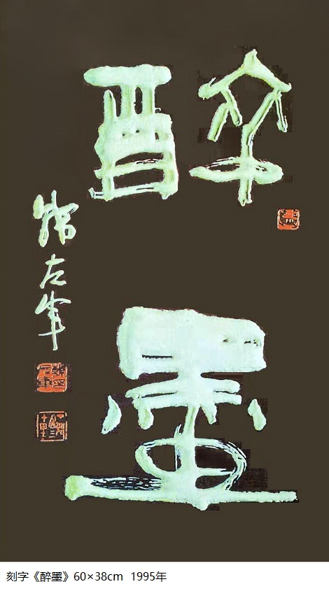 “家风·国风”——韩左军新媒体数字艺术展开幕