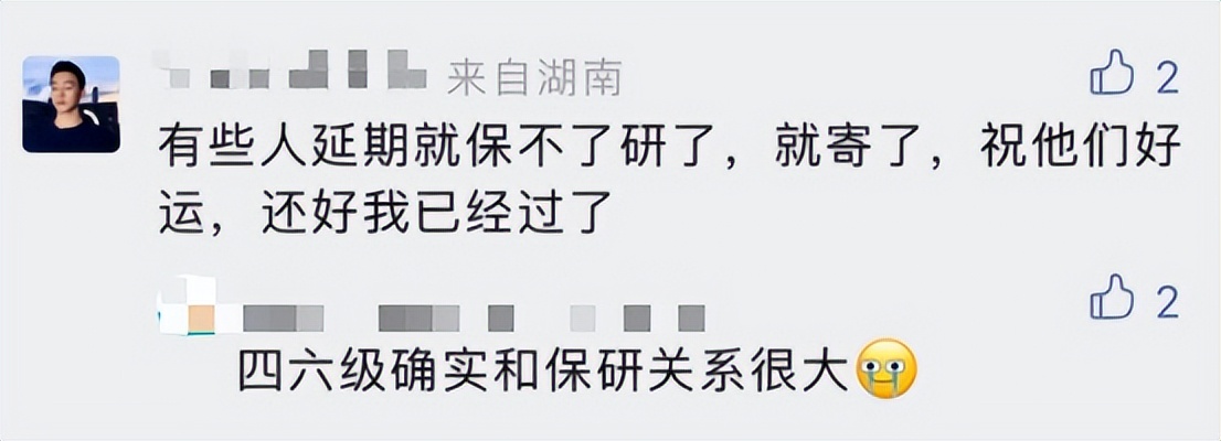 医学考研生注意：这些医学院校四六级不过，无法报名
