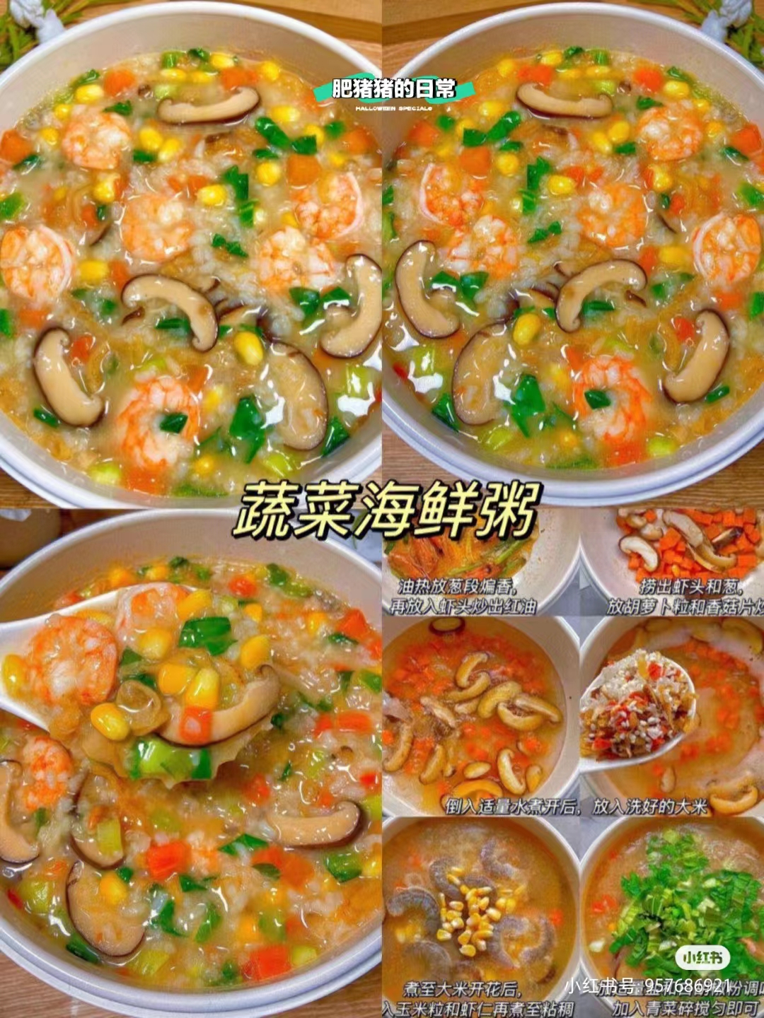 给孩子做一周不重复早餐
