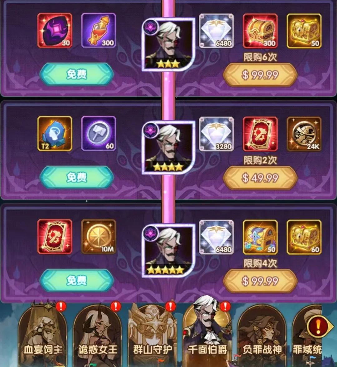 先遣服猎宝角逐新Buff&三名英雄商船详情&奇境漫游雪与火懒人图