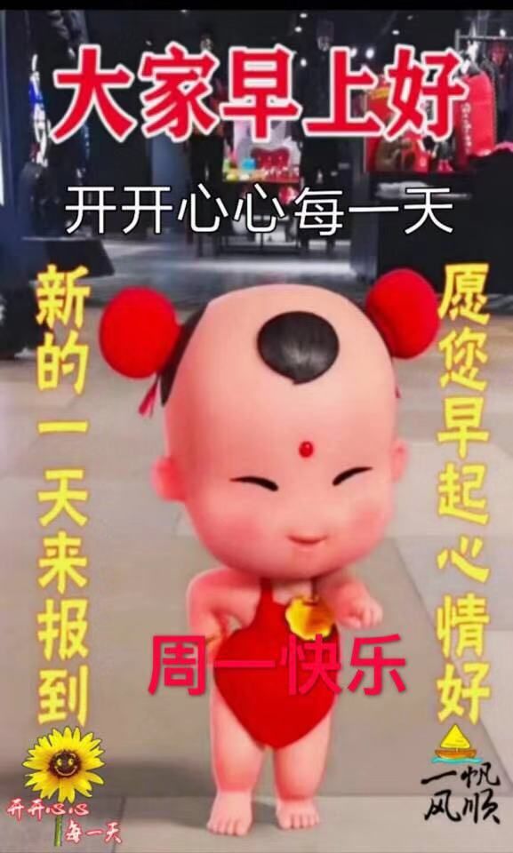 微信精选朋友圈唯美早上好祝福图片大全 一切都美好、幸福吉祥图片