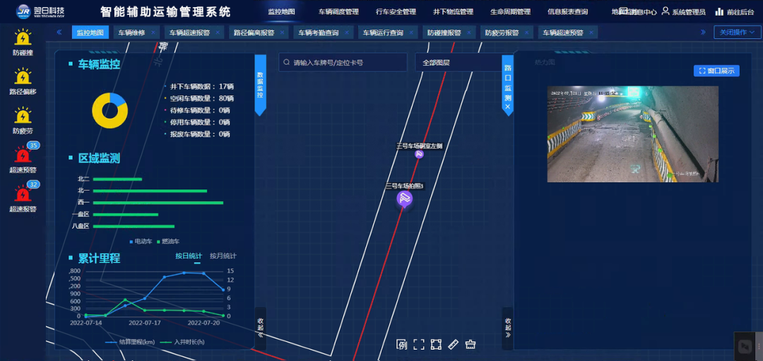 澳门新葡萄新京8883免费｜自主研发智能辅助运输管理系统，助力煤矿智能化建设