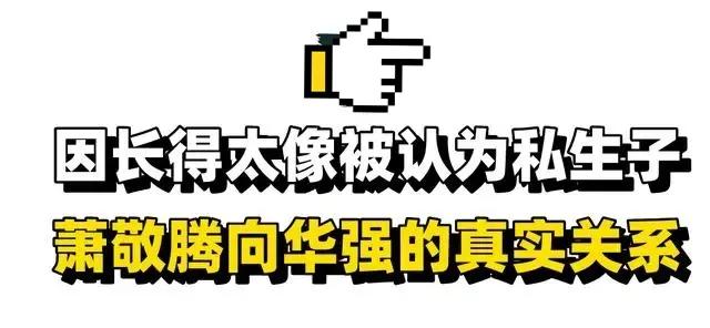 “科学盲区”萧敬腾：使美国沙漠降雨，向华强花费500万请他唱歌