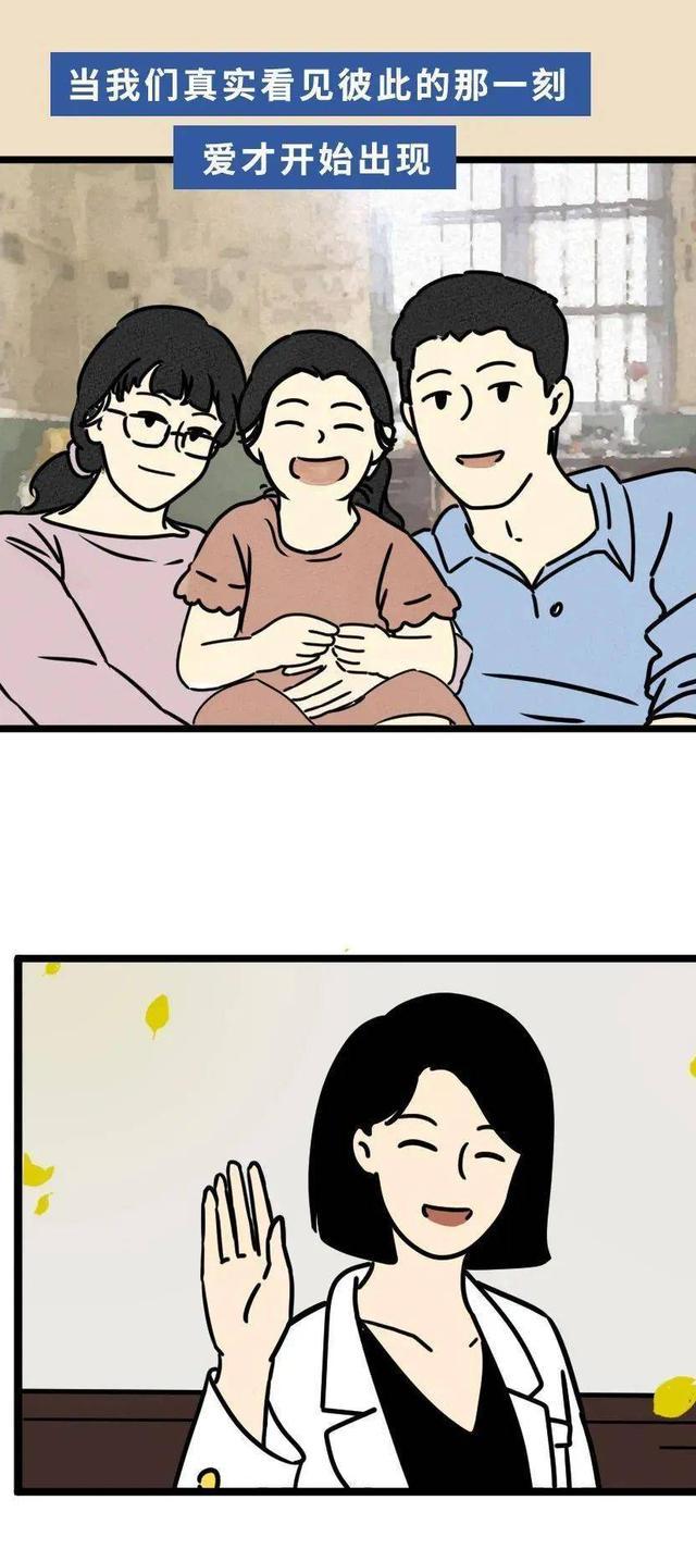 当妈妈学会“变坏”后，我的生活终于变好了，漫画曝光