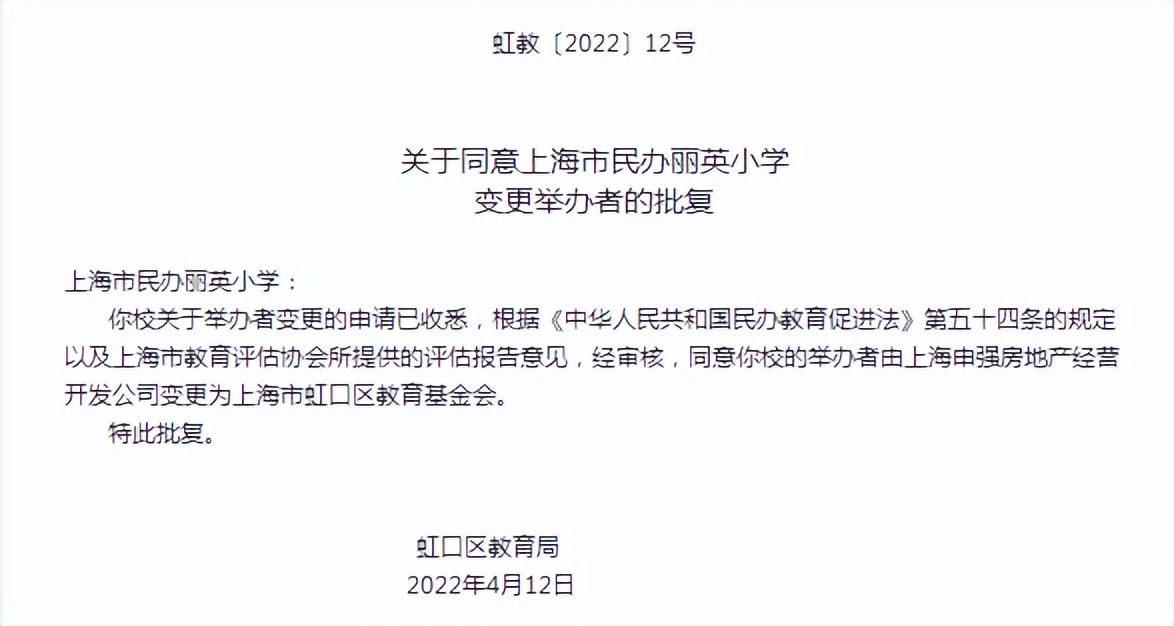 突发！上海第一名校改名！华二、上外等附属学校，集体进行变更