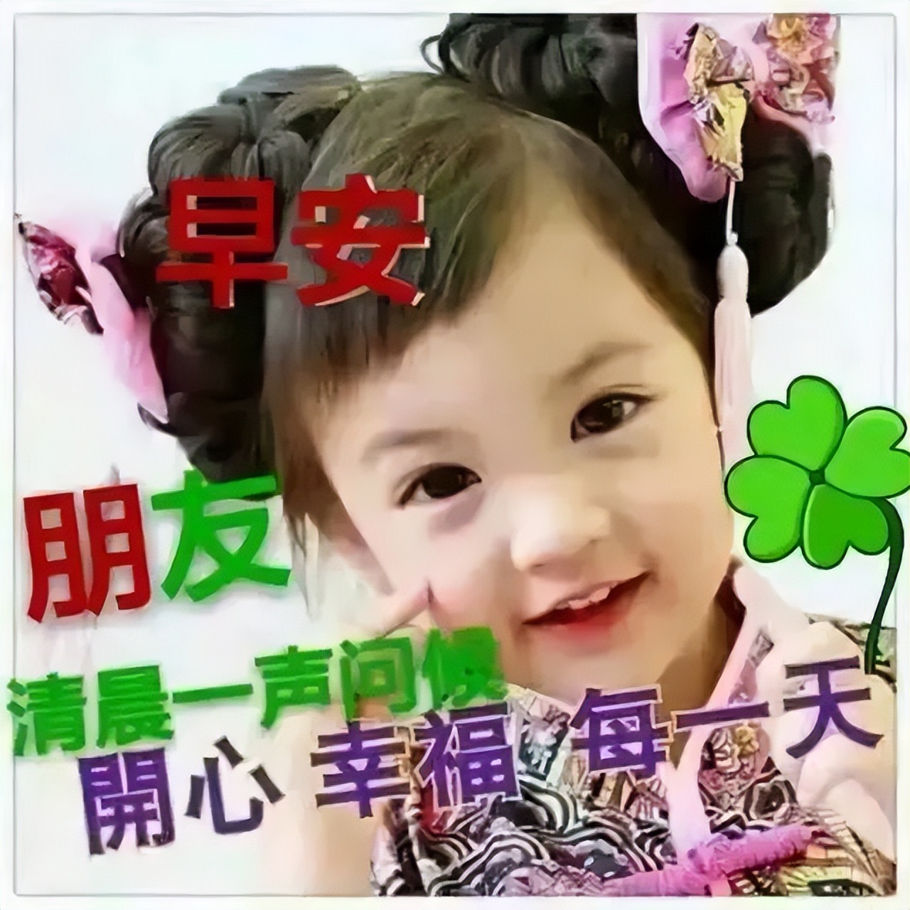 周二早上好问候语图片 清新漂亮的早上好动态图片 一句早安无限祝福图片