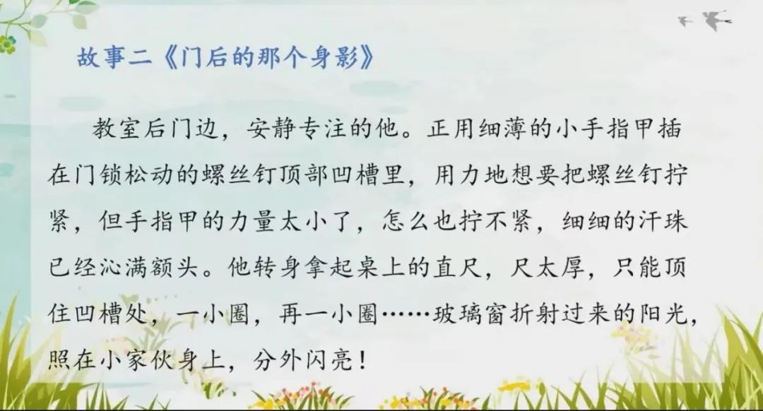 中和小学老师参加《班主任专业发展的深度行走》线上主题培训活动