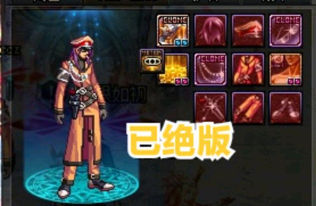 DNF：盘点超级稀有装扮，有钱不一定能买到，真正的无价之宝
