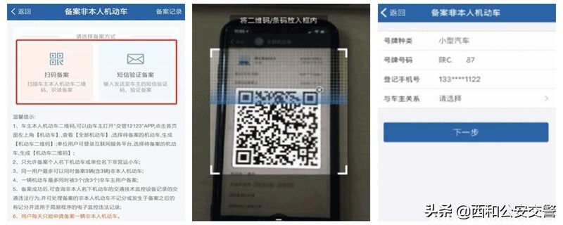 交管12123怎么用別人駕駛證扣分？12123用其他駕駛證扣分流程