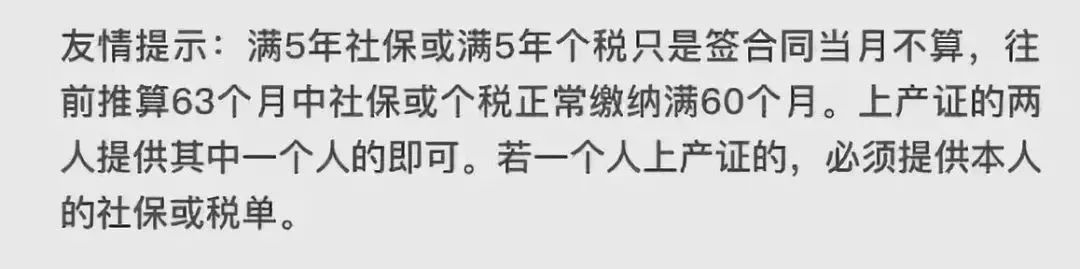 调控不断，2022最新上海购房政策汇总，购房流程、继承、赠与等