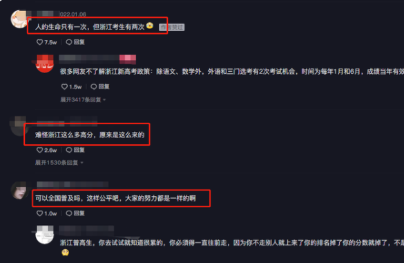 浙江2022首场高考拉开序幕，学霸幽默回应：公布答案前我都是满分