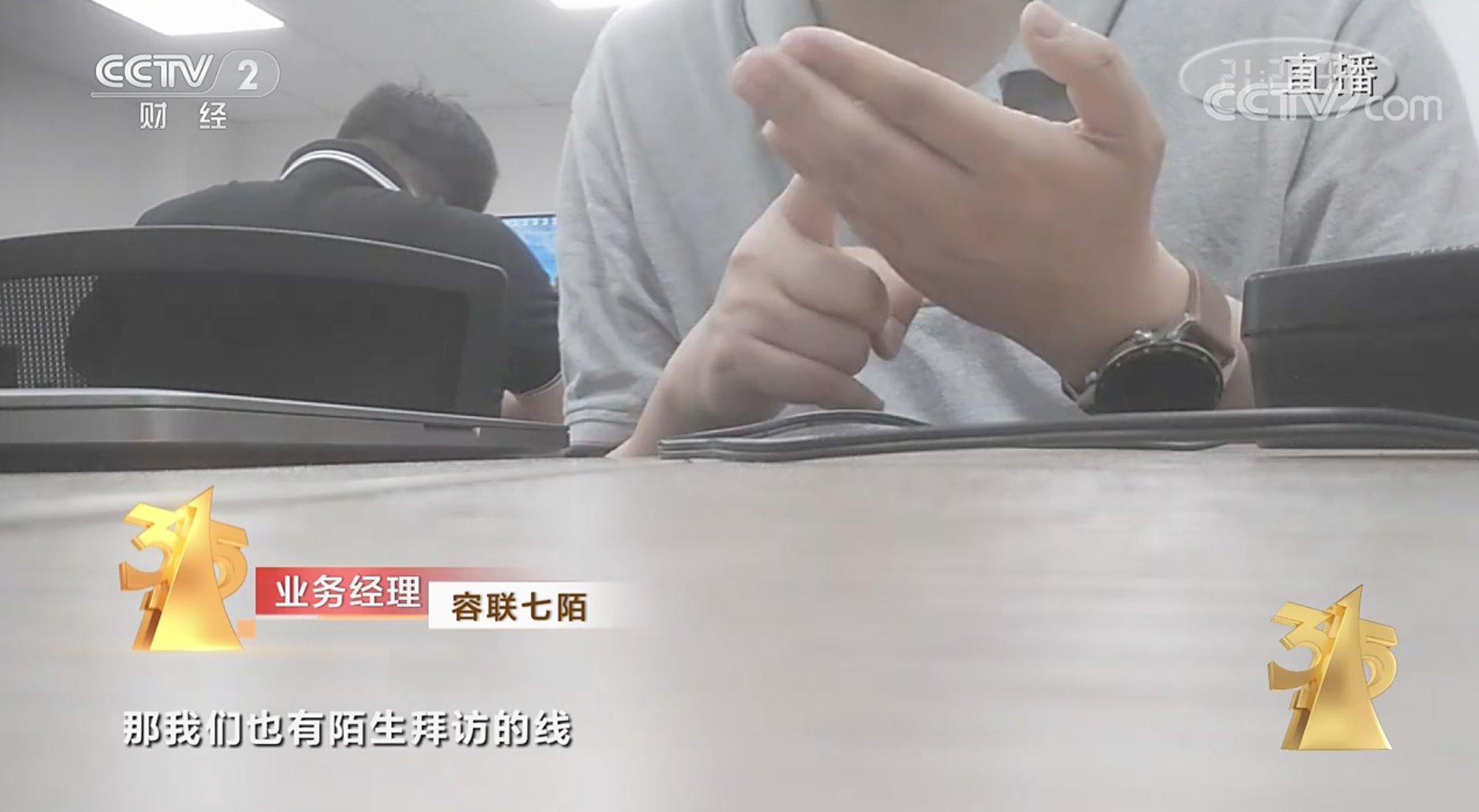 央视315点名容联云旗下容联七陌，上市公司市值蒸发超73亿美元