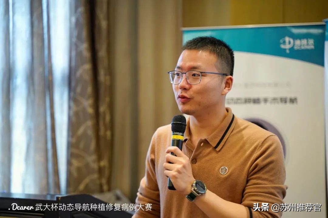 “武大杯”导航种植修复<a href=http://www.jiuyinews.cn/hangye/jibing/ target=_blank class=infotextkey>病</a>例大赛榜单来袭