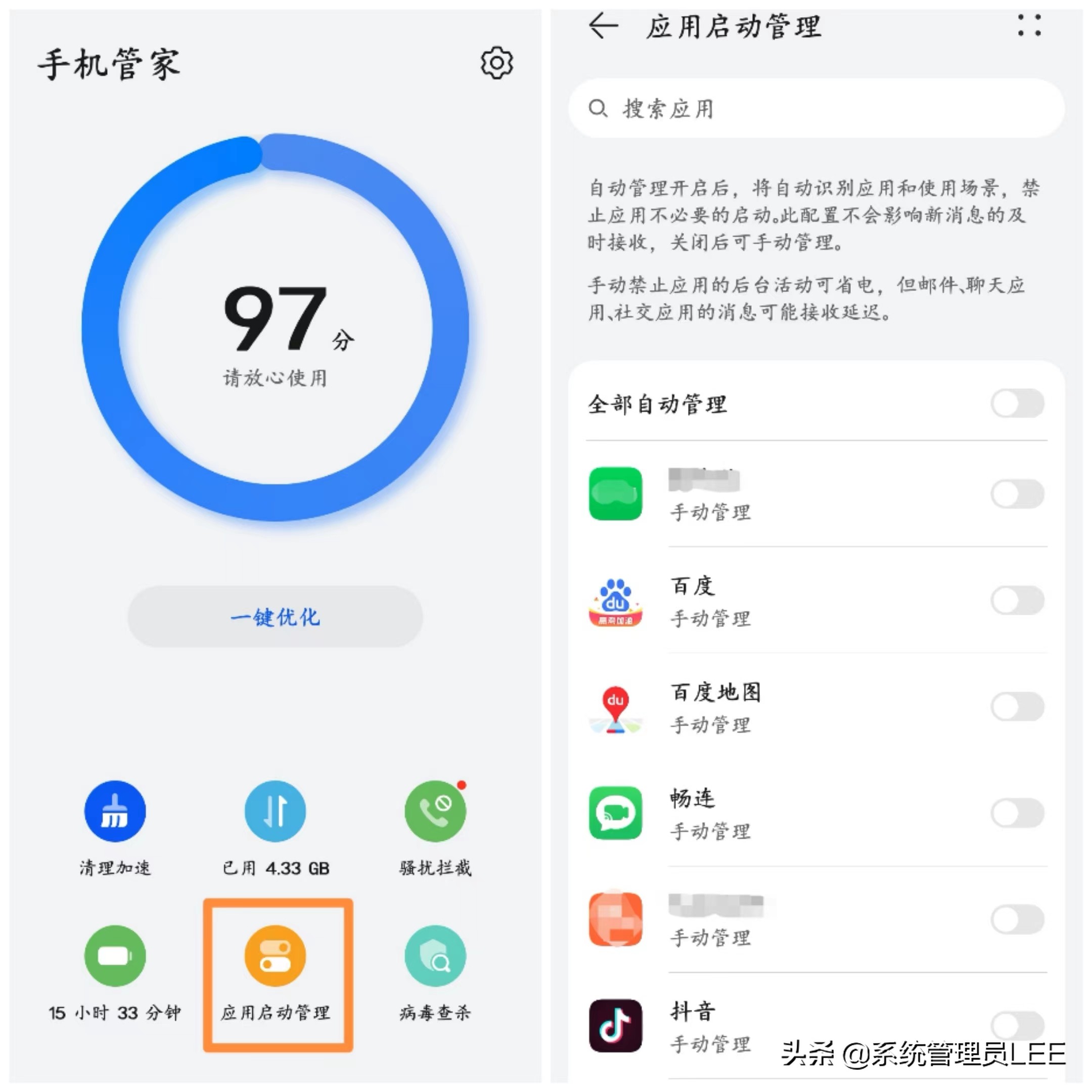 新買的手機先不要著急使用，完成這9步設置，手機才會越來越好用