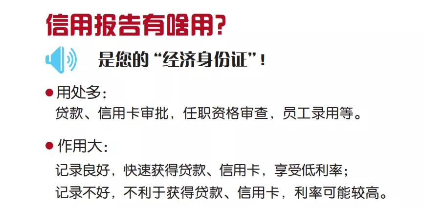 征信可以修復、洗白?不良信用記錄能鏟單?假的!