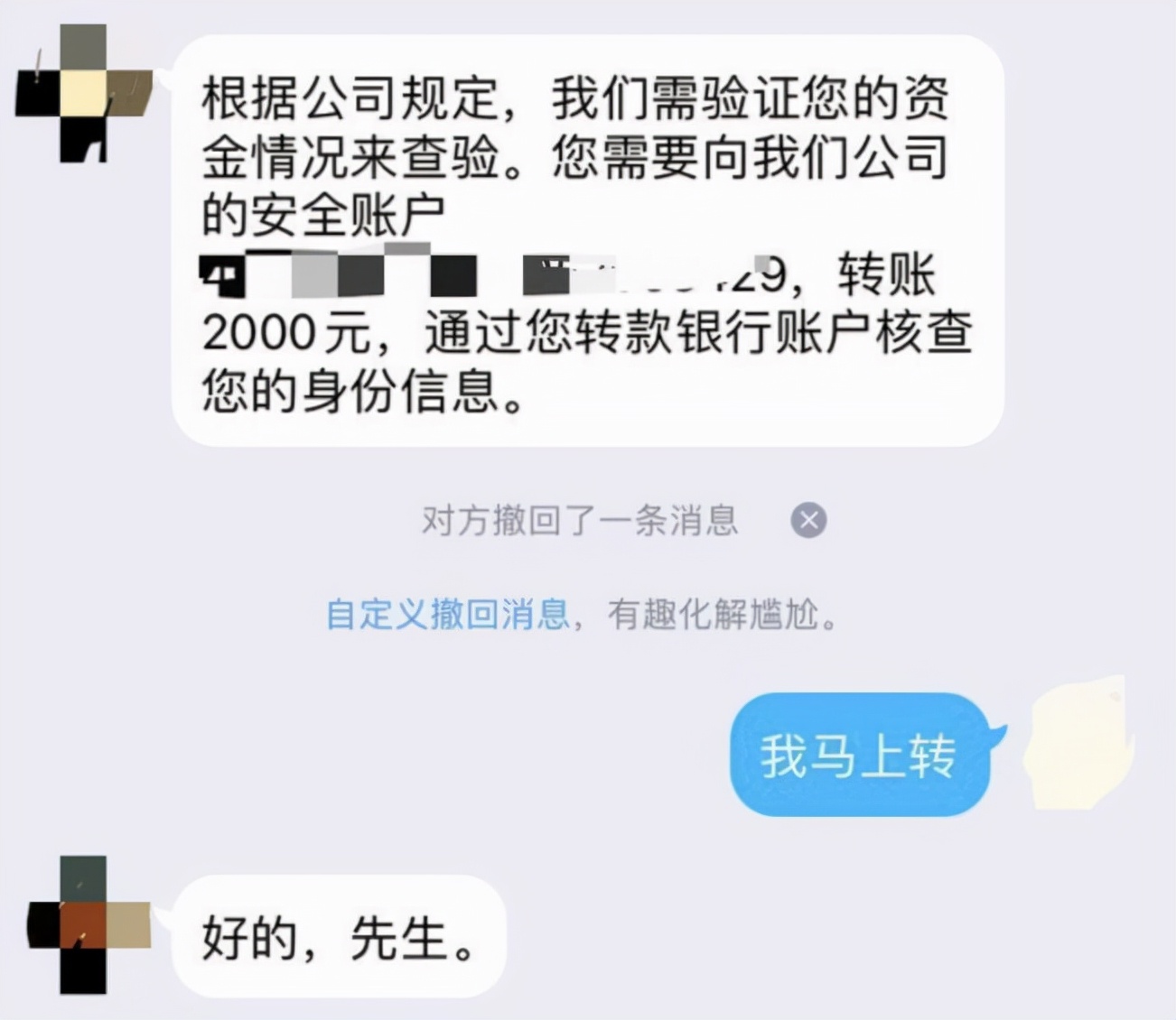 全额退保，很可拷，我看刑