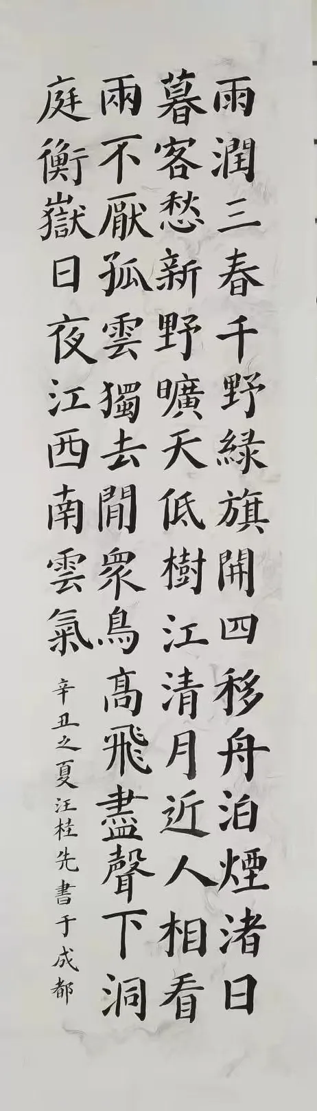 2021年天府新区刘志勇书法工作坊在华阳实小总结会